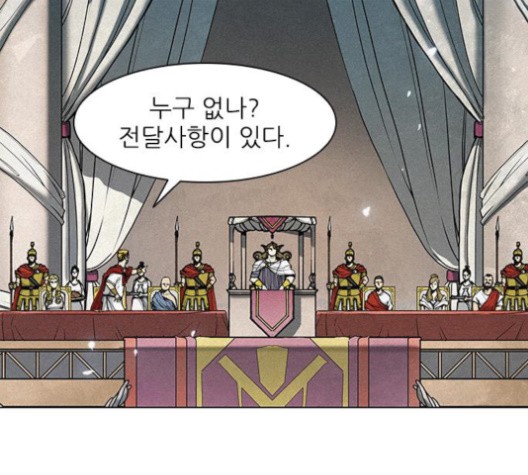 The Long Way Of The Warrior Ch.19 p58