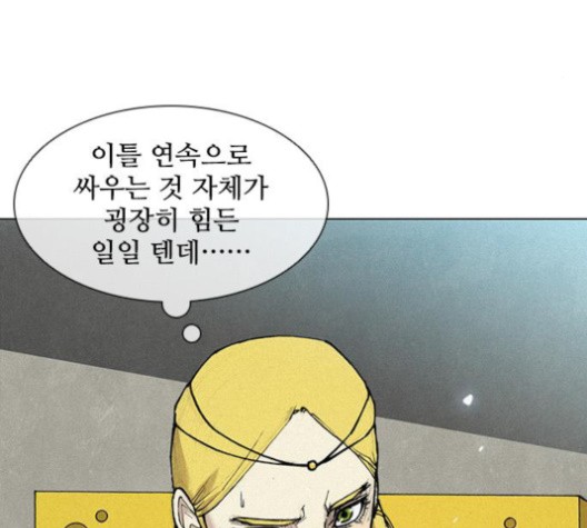 The Long Way Of The Warrior Ch.19 p59