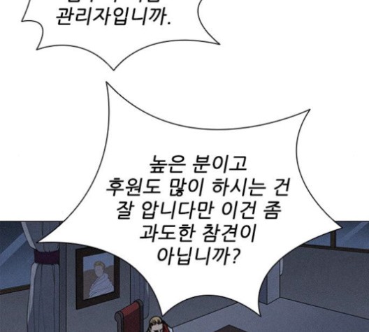 The Long Way Of The Warrior Ch.19 p6