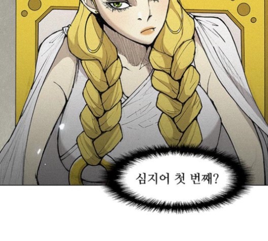 The Long Way Of The Warrior Ch.19 p60