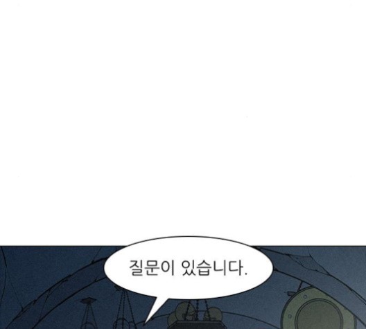 The Long Way Of The Warrior Ch.19 p62