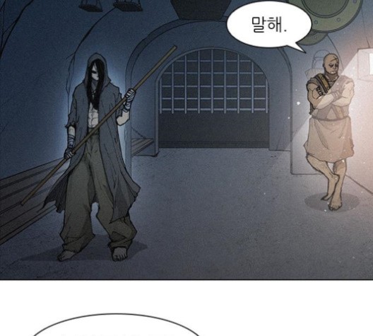 The Long Way Of The Warrior Ch.19 p63