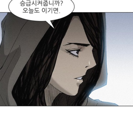 The Long Way Of The Warrior Ch.19 p64