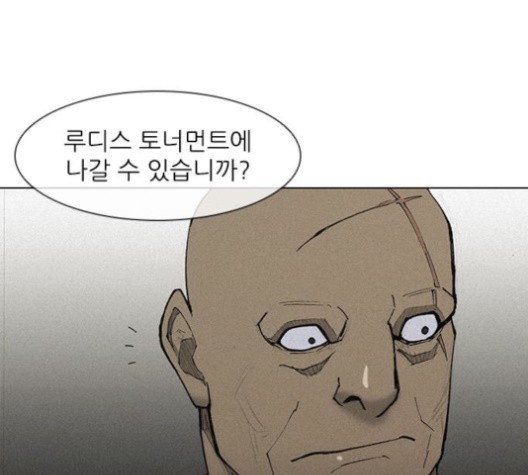 The Long Way Of The Warrior Ch.19 p65