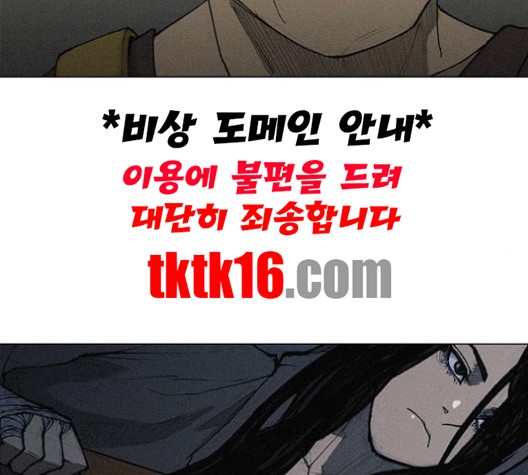 The Long Way Of The Warrior Ch.19 p66