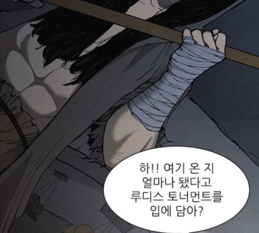 The Long Way Of The Warrior Ch.19 p67