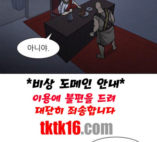 The Long Way Of The Warrior Ch.19 p7