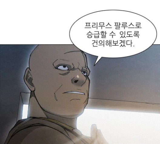 The Long Way Of The Warrior Ch.19 p70