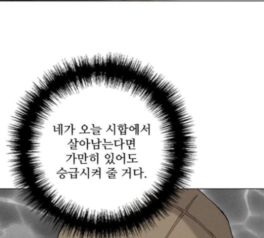 The Long Way Of The Warrior Ch.19 p71