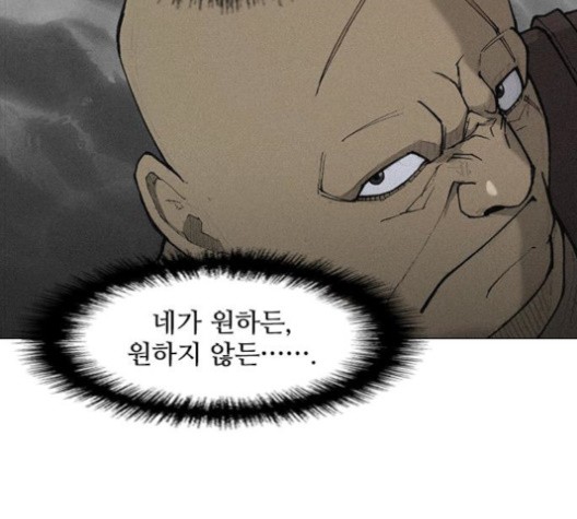 The Long Way Of The Warrior Ch.19 p72