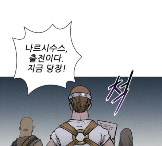 The Long Way Of The Warrior Ch.19 p73