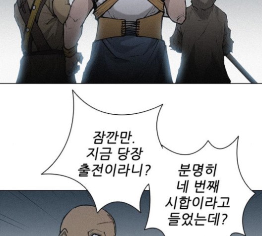 The Long Way Of The Warrior Ch.19 p74