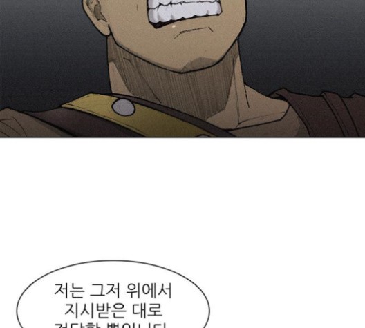 The Long Way Of The Warrior Ch.19 p78
