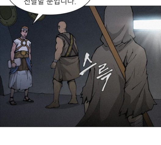 The Long Way Of The Warrior Ch.19 p79