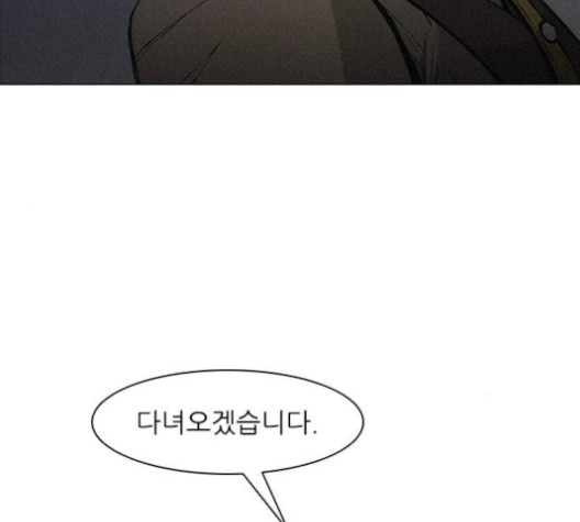 The Long Way Of The Warrior Ch.19 p81