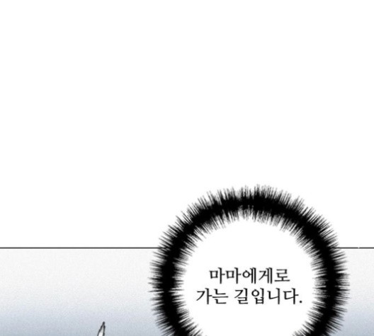 The Long Way Of The Warrior Ch.19 p84