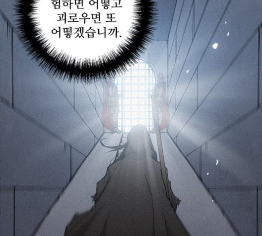 The Long Way Of The Warrior Ch.19 p87