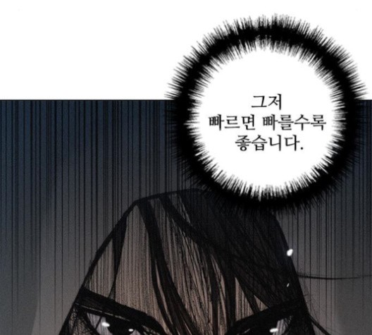 The Long Way Of The Warrior Ch.19 p89