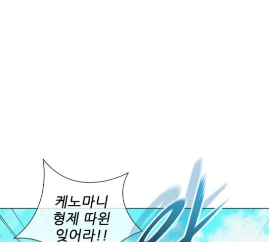 The Long Way Of The Warrior Ch.19 p92