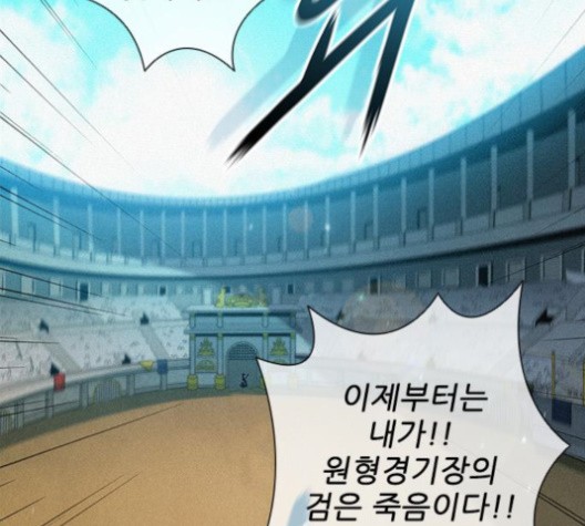 The Long Way Of The Warrior Ch.19 p93