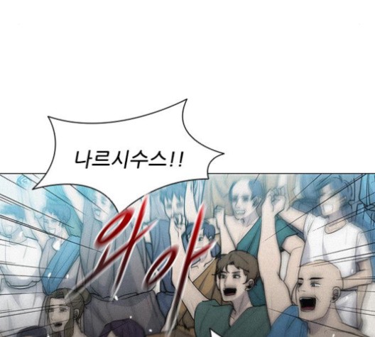 The Long Way Of The Warrior Ch.19 p96