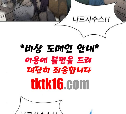 The Long Way Of The Warrior Ch.19 p97