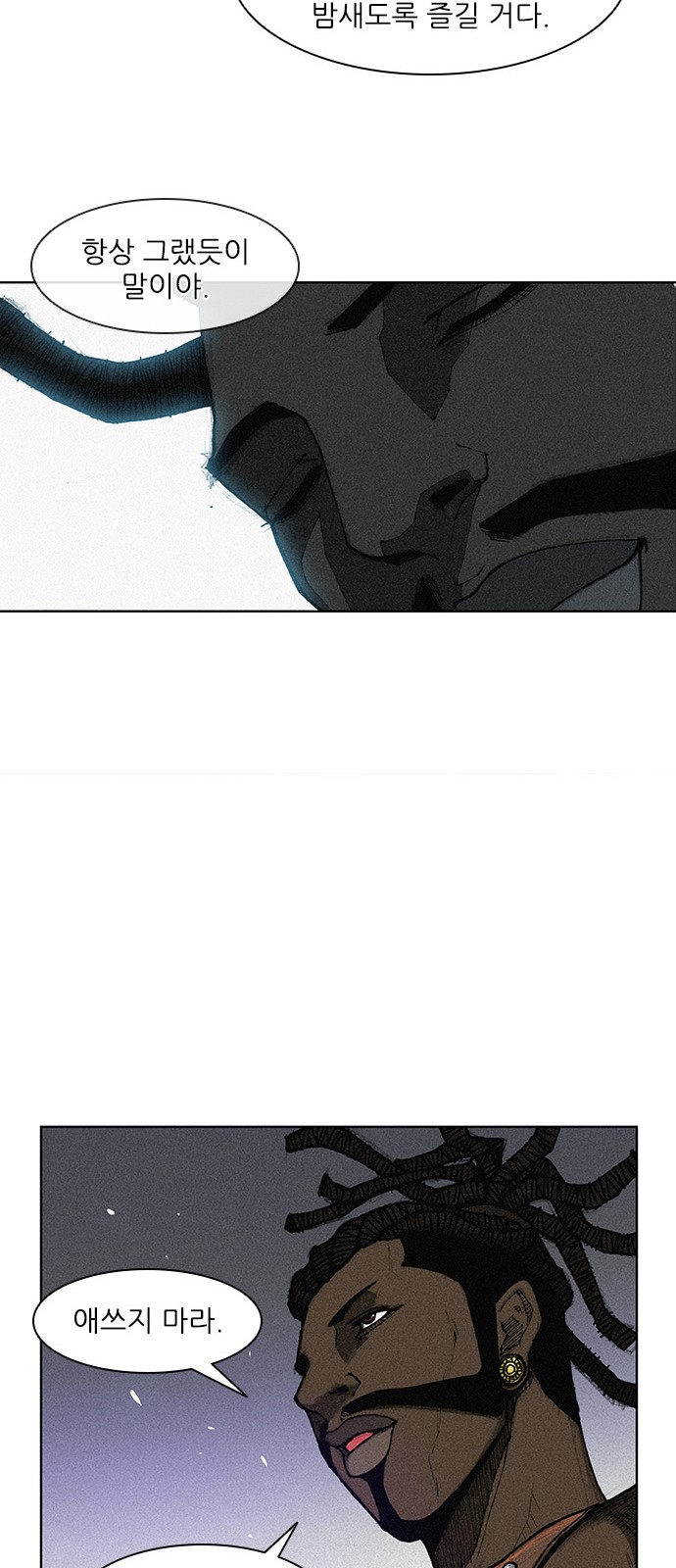 The Long Way Of The Warrior Ch.2 p13