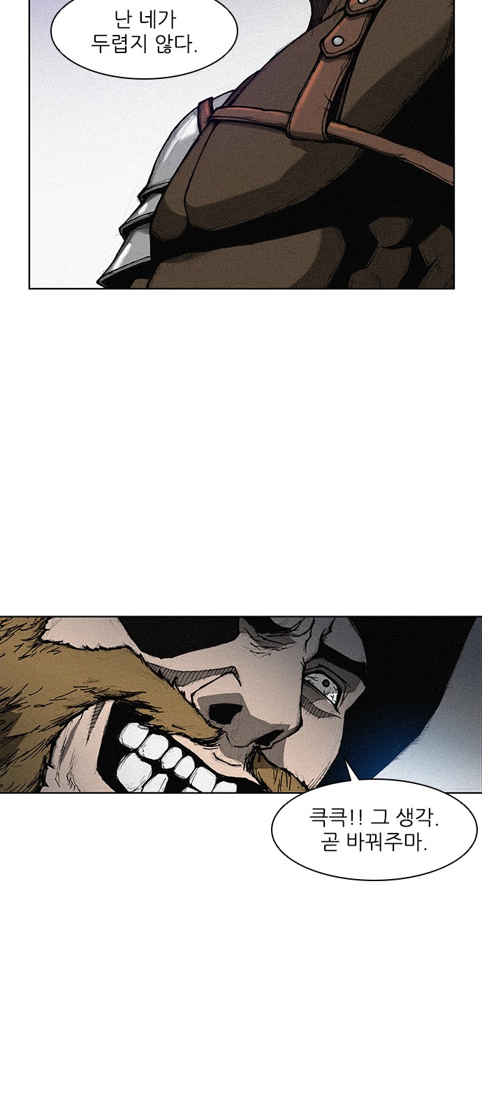 The Long Way Of The Warrior Ch.2 p14