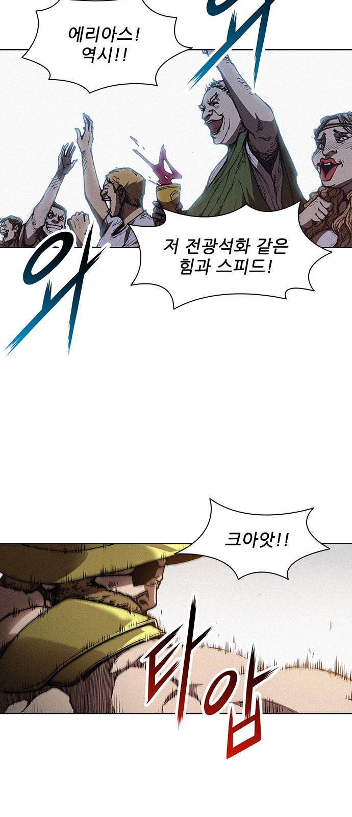 The Long Way Of The Warrior Ch.2 p18