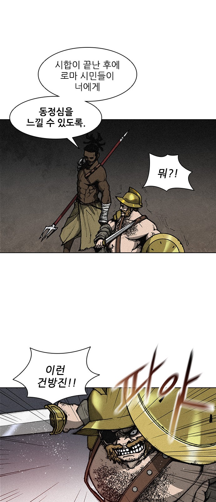 The Long Way Of The Warrior Ch.2 p23