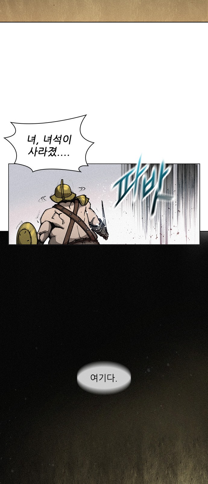 The Long Way Of The Warrior Ch.2 p25