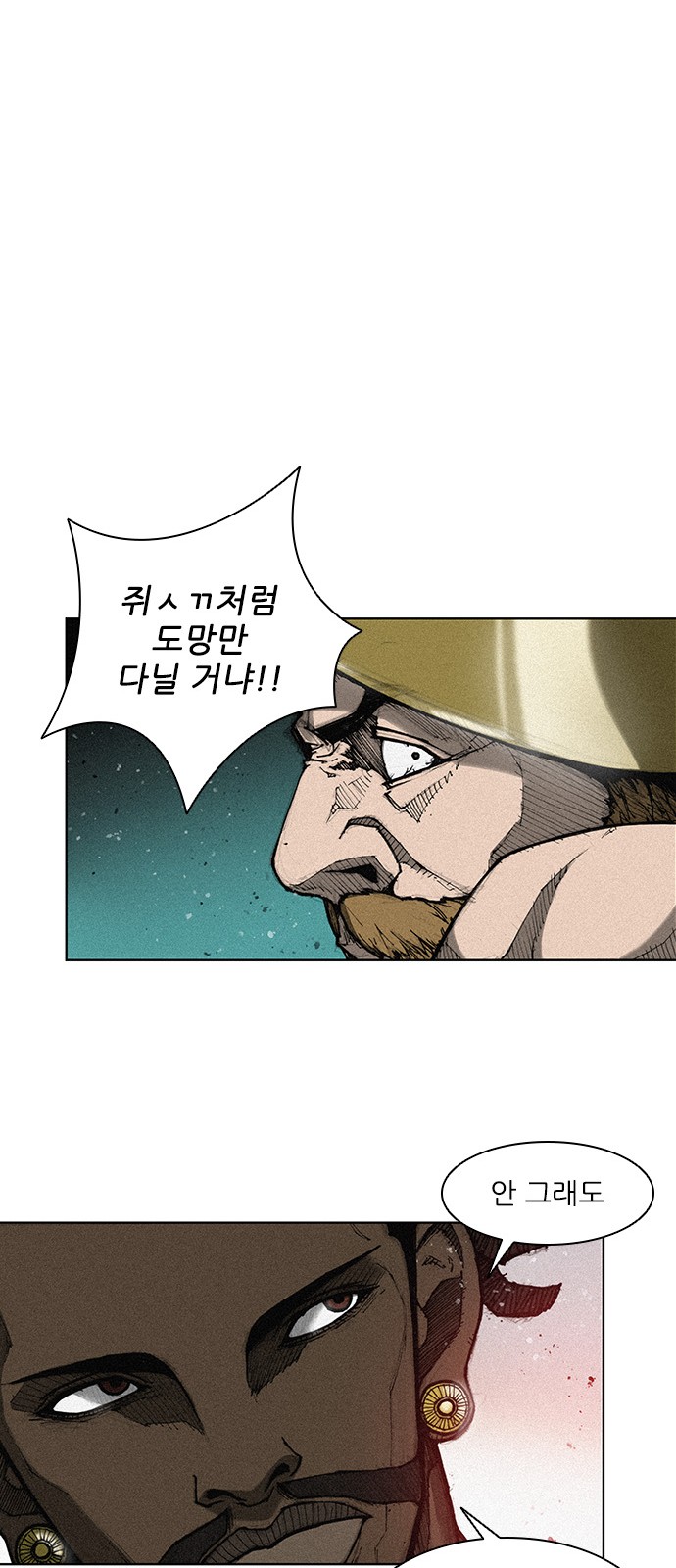 The Long Way Of The Warrior Ch.2 p32