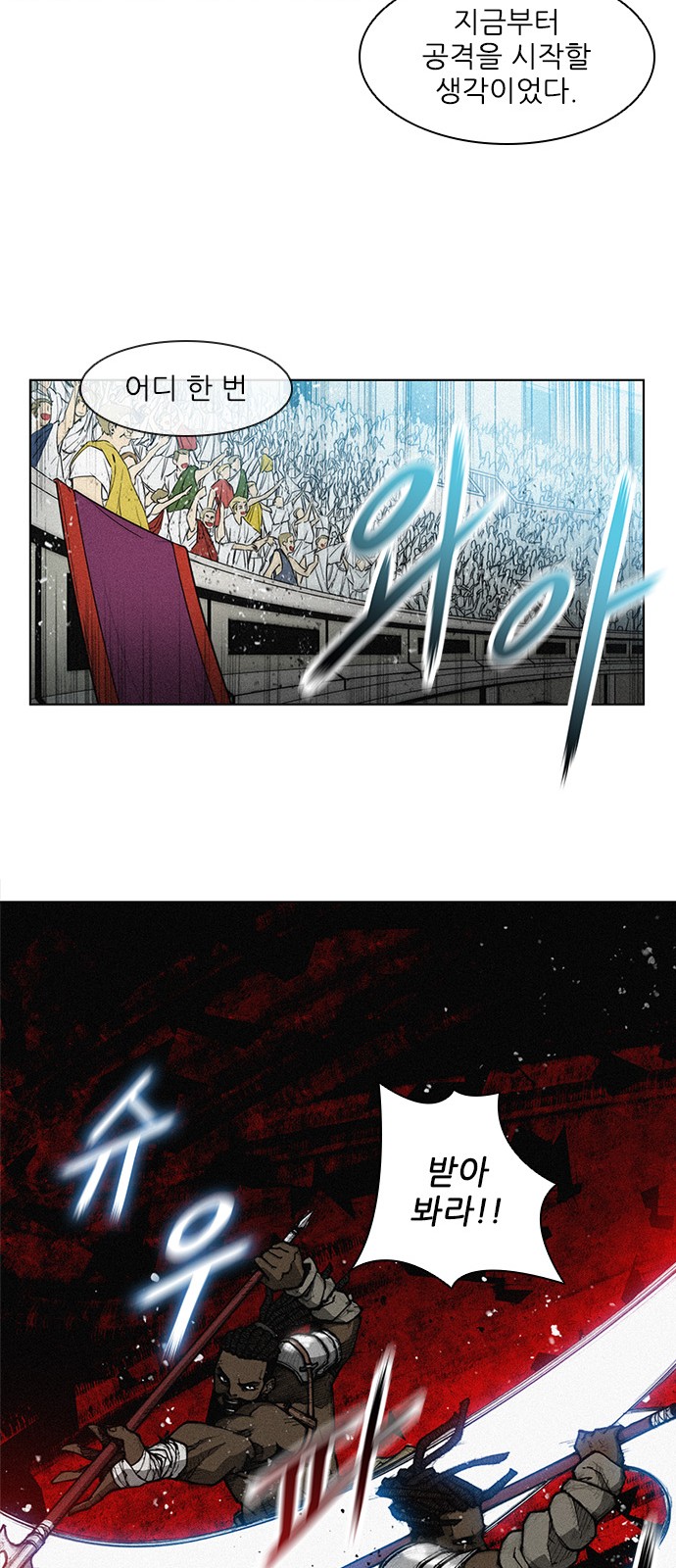 The Long Way Of The Warrior Ch.2 p33
