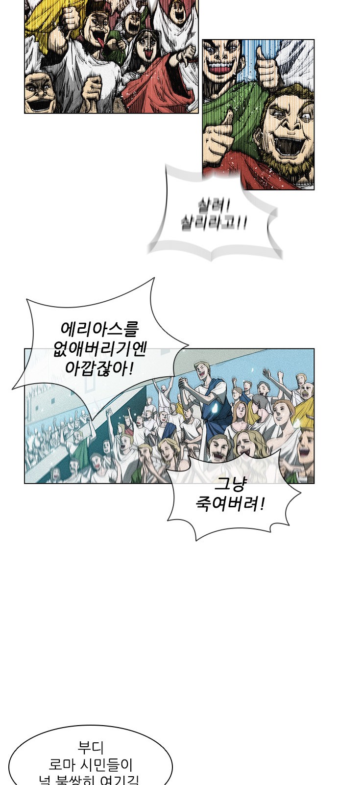 The Long Way Of The Warrior Ch.2 p40