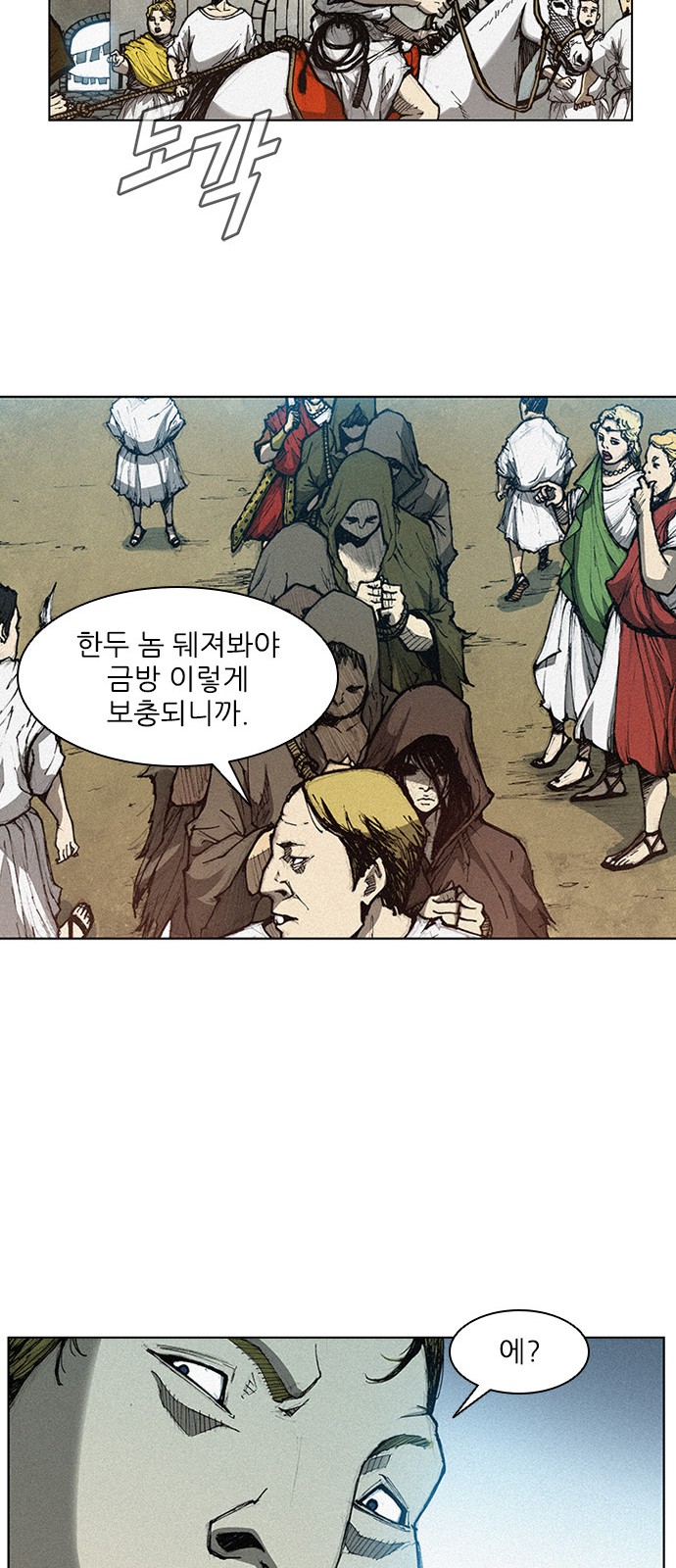 The Long Way Of The Warrior Ch.2 p44