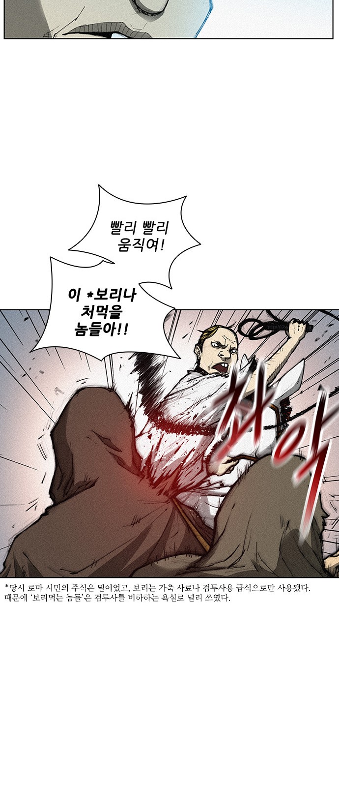 The Long Way Of The Warrior Ch.2 p45