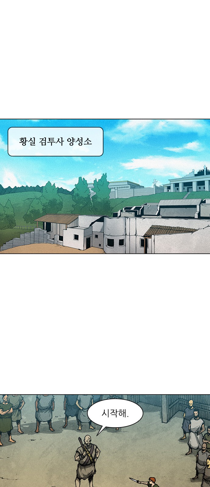 The Long Way Of The Warrior Ch.2 p47