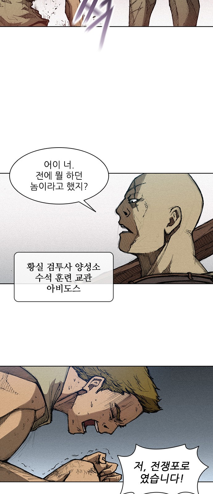 The Long Way Of The Warrior Ch.2 p50