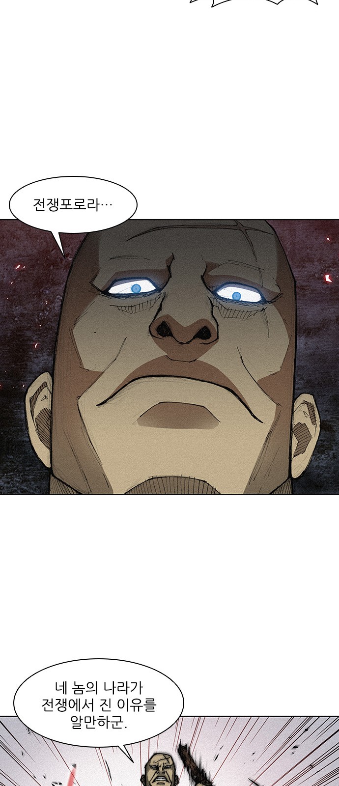 The Long Way Of The Warrior Ch.2 p51