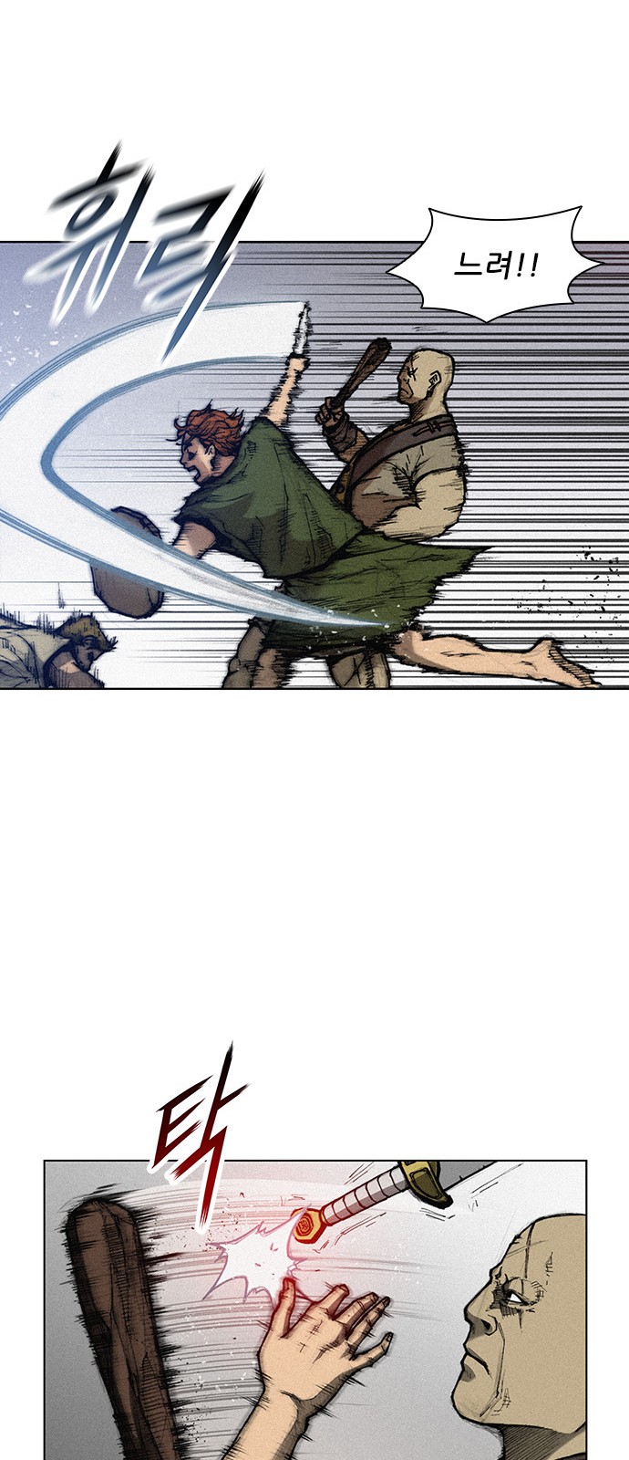 The Long Way Of The Warrior Ch.2 p53