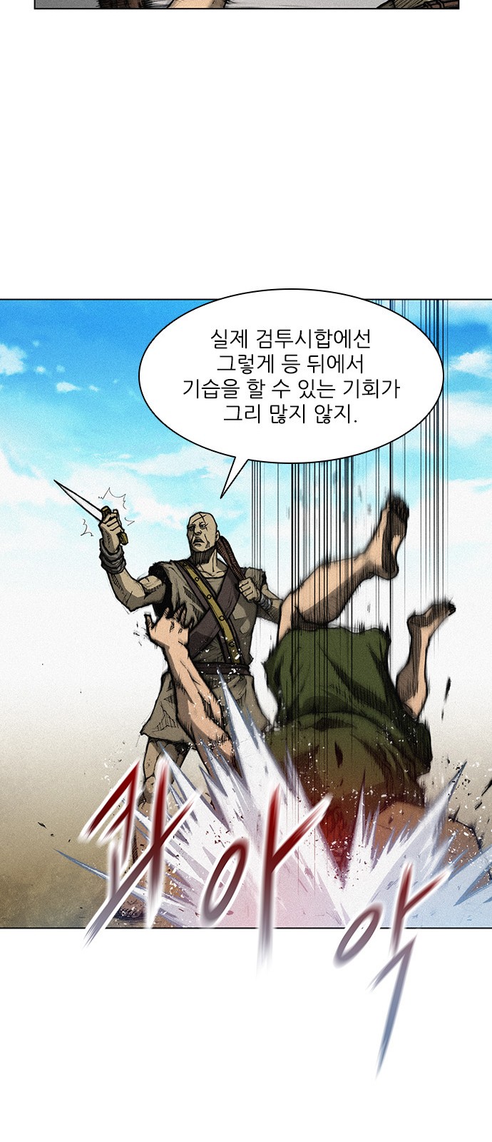 The Long Way Of The Warrior Ch.2 p54