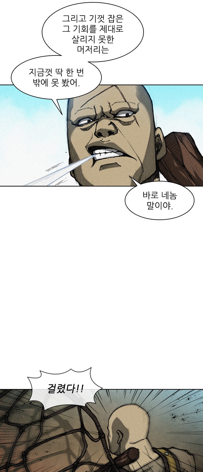 The Long Way Of The Warrior Ch.2 p55