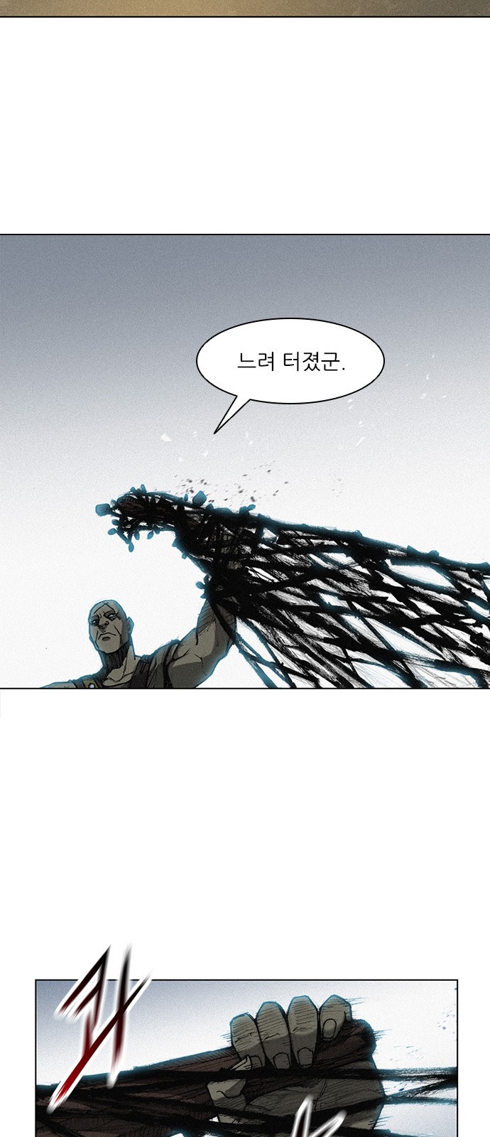 The Long Way Of The Warrior Ch.2 p57