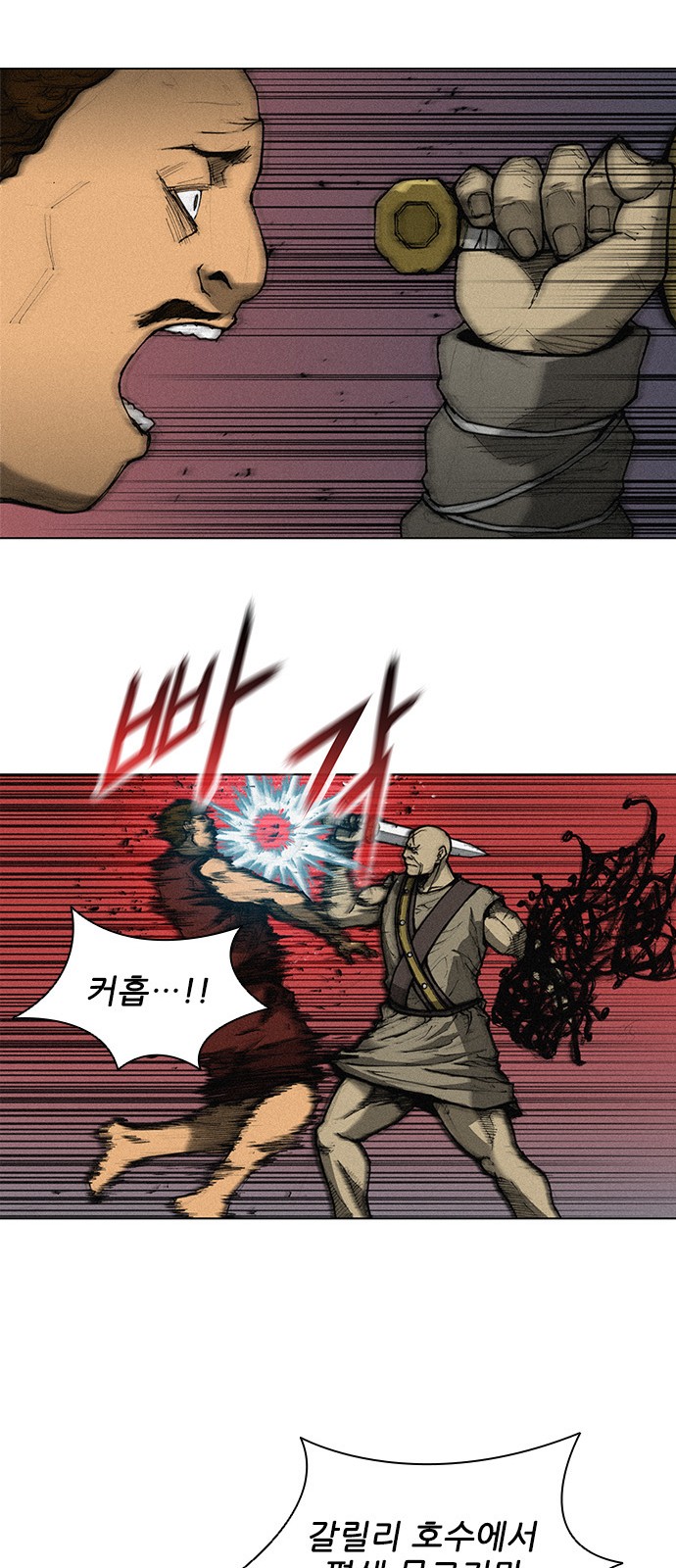 The Long Way Of The Warrior Ch.2 p59