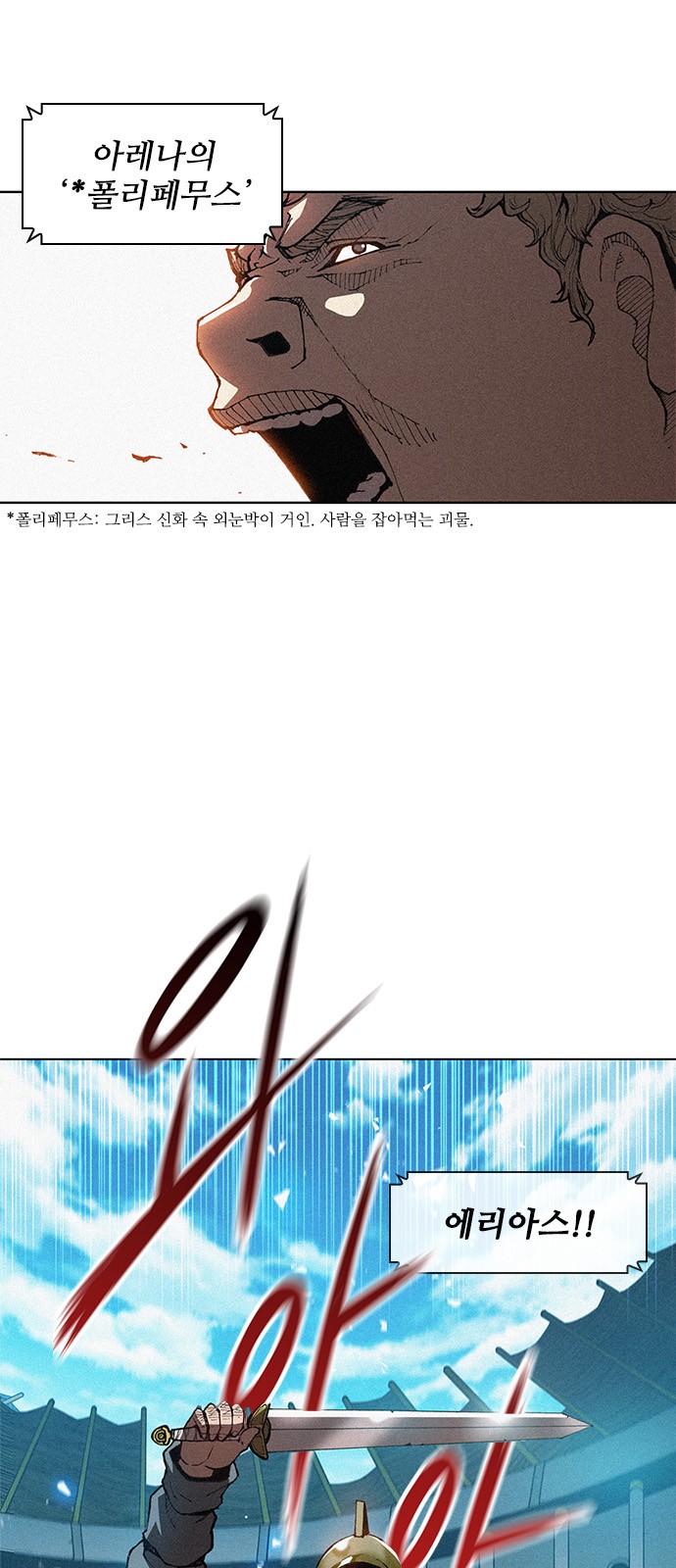 The Long Way Of The Warrior Ch.2 p6