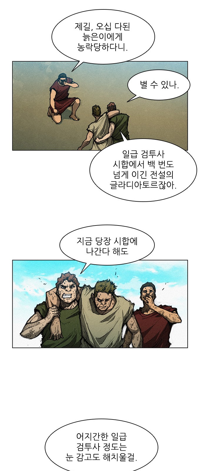 The Long Way Of The Warrior Ch.2 p65