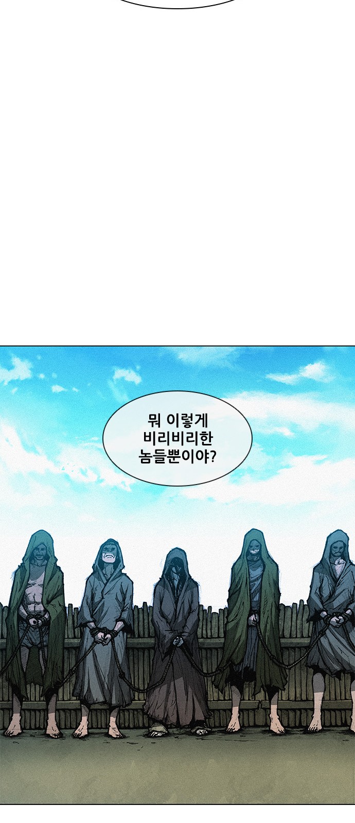 The Long Way Of The Warrior Ch.2 p66