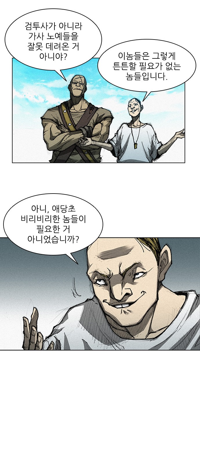 The Long Way Of The Warrior Ch.2 p67