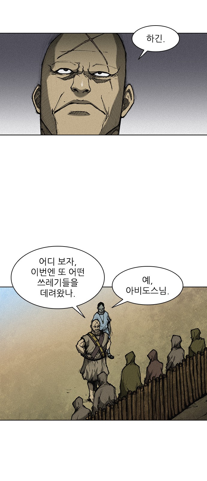 The Long Way Of The Warrior Ch.2 p68