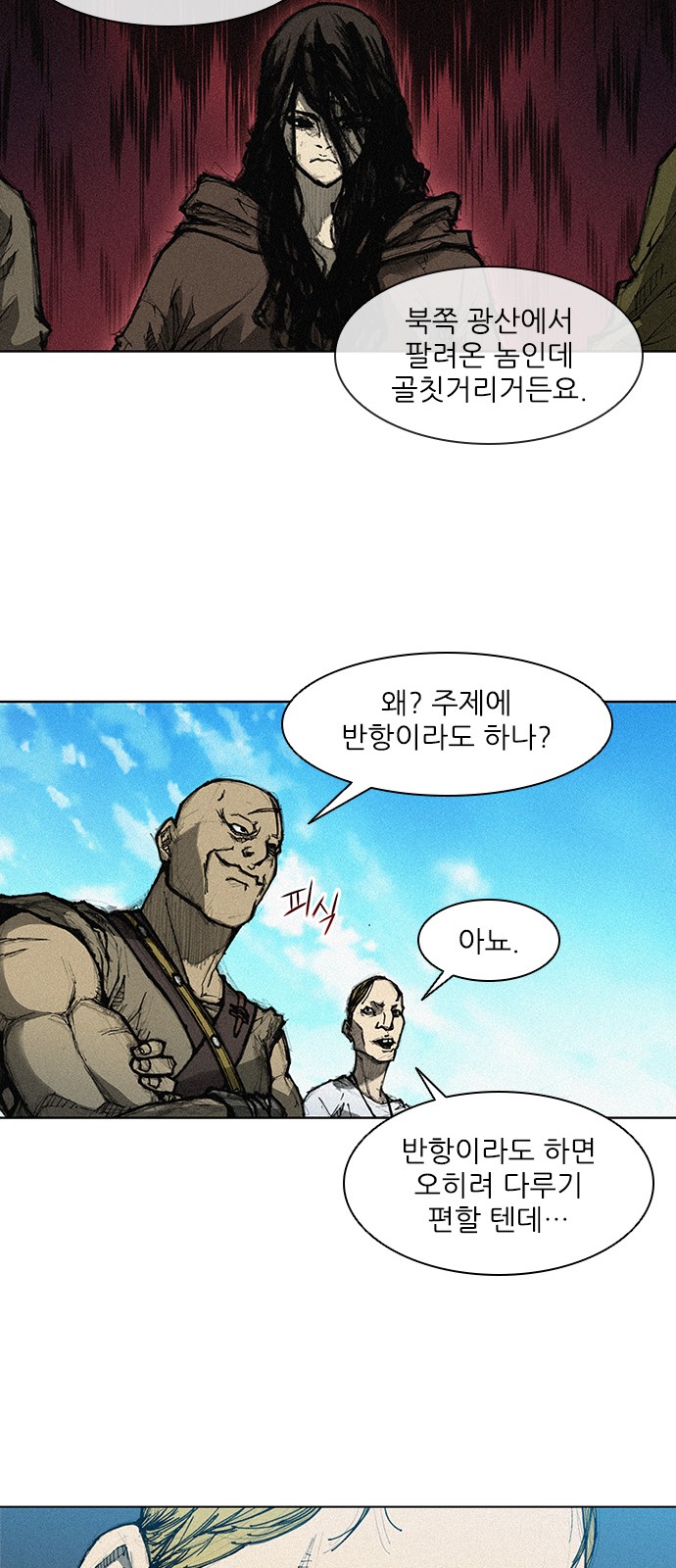 The Long Way Of The Warrior Ch.2 p71
